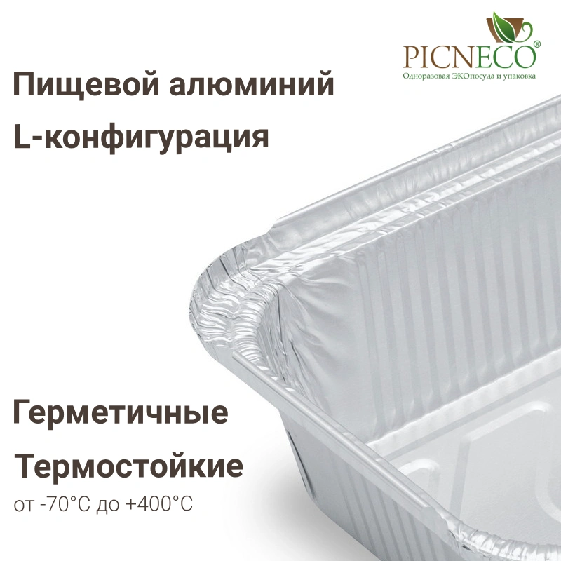 товар Контейнер алюминиевый, 123*96*33 мм, 250 мл ALL001